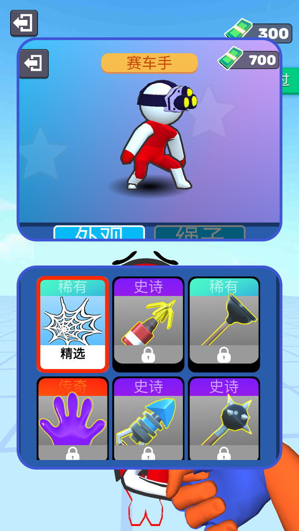 蛛网猎手 蛛网猎手