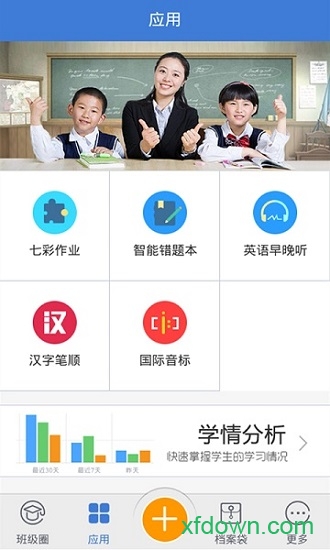 教学通图2