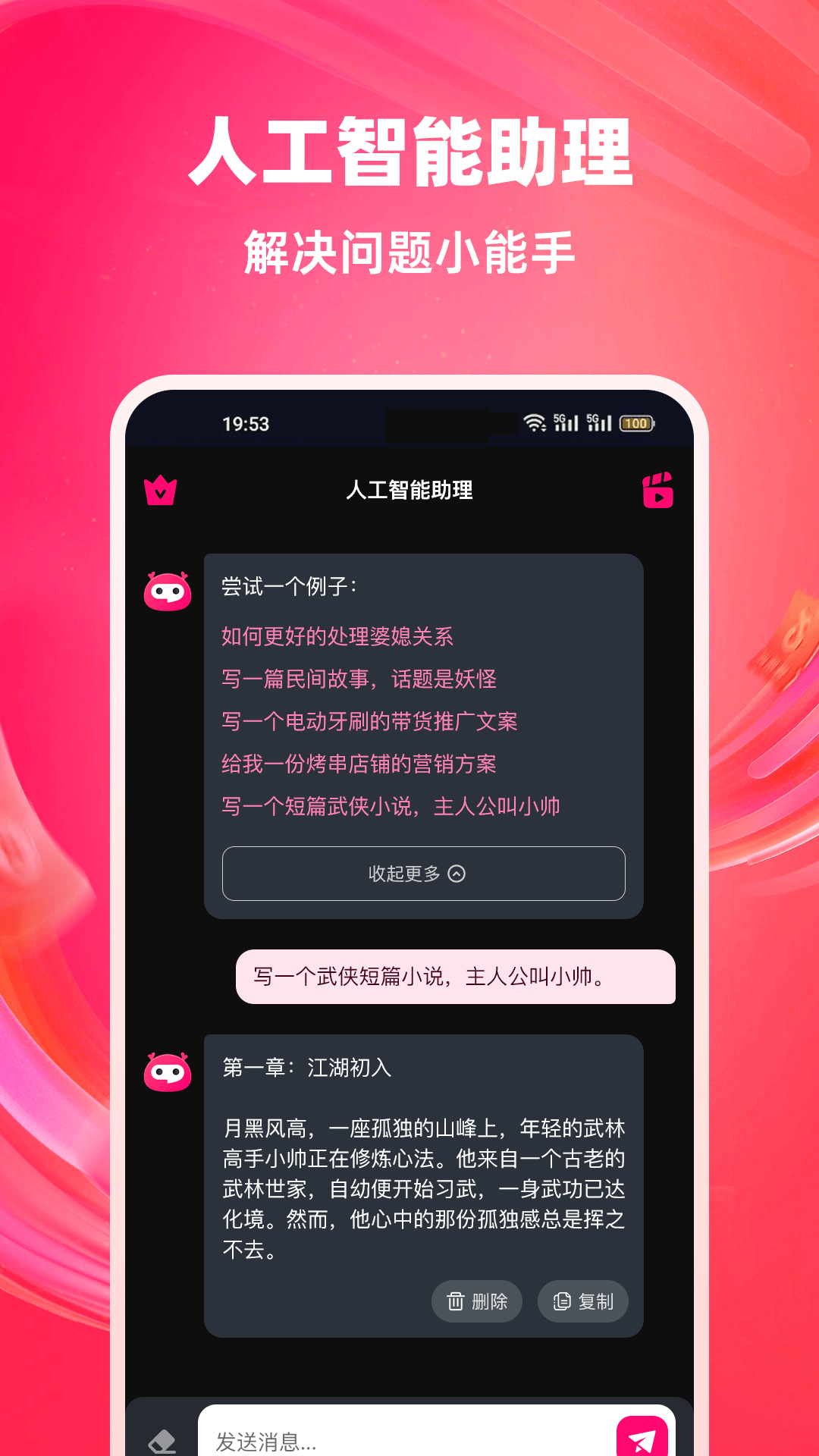 妙影AI图1