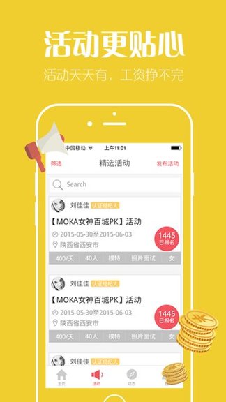 MOKA-模特&middot;摄影&middot;兼职活动平台图2