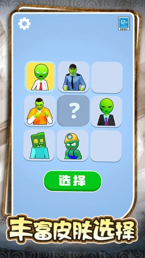 狂扁僵尸图1