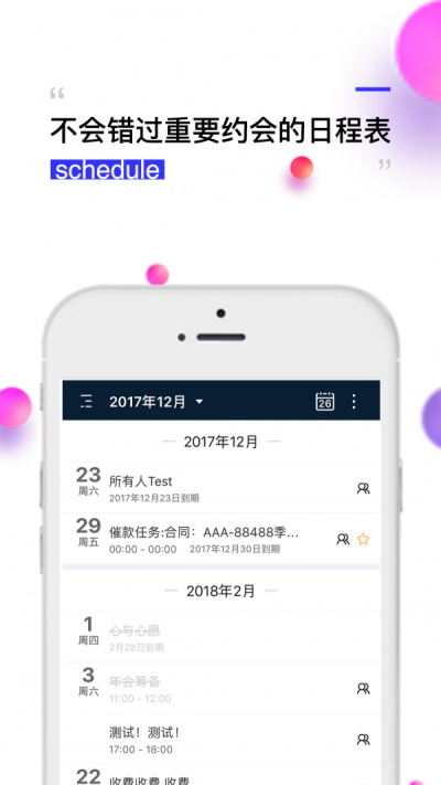 钻时日历图3