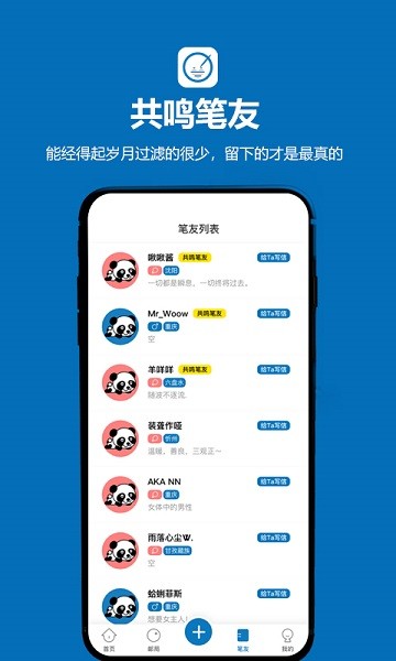 孤岛驿站图2
