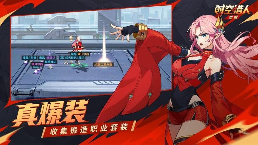 时空猎人·觉醒 时空猎人·觉醒
