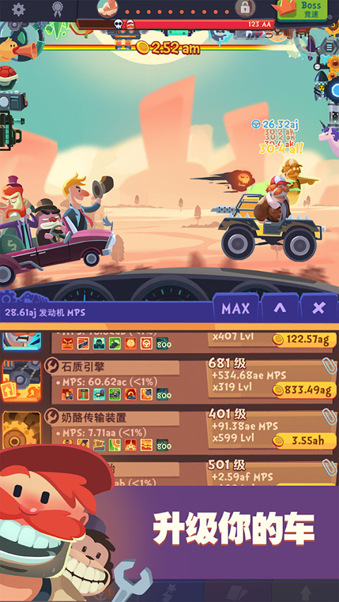 Clicker Racing安装器图4