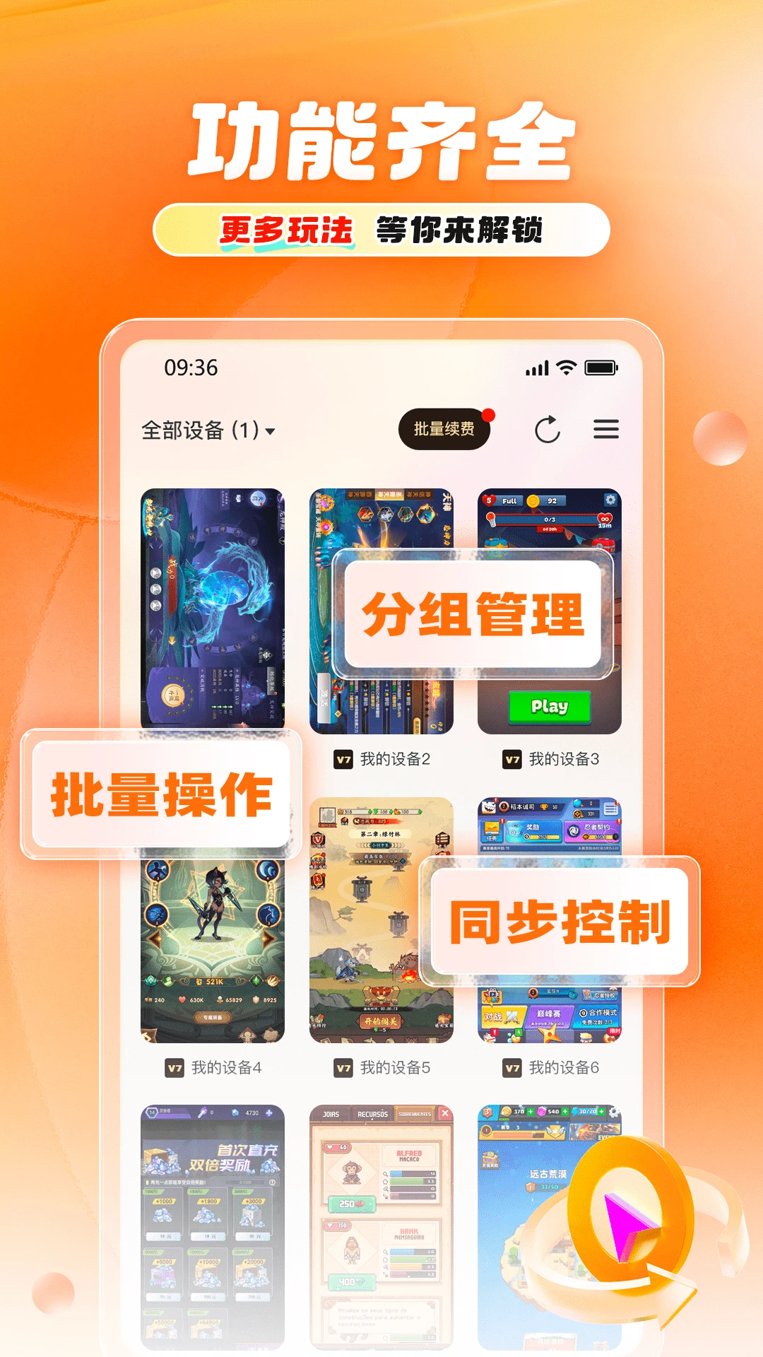 11云手机 11云手机