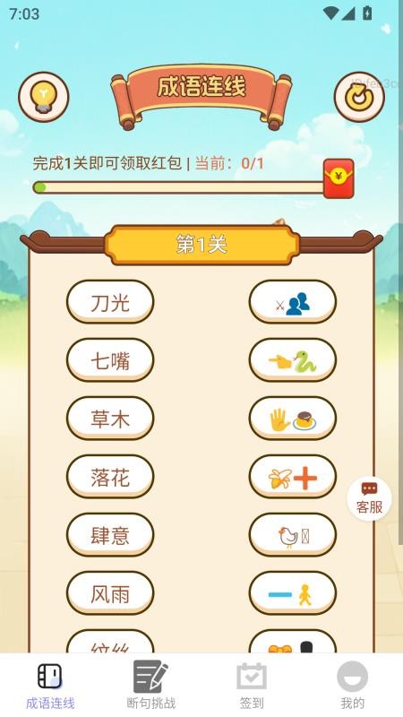 鸿福赚钱宝