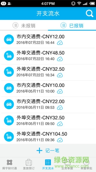舜宇财付通