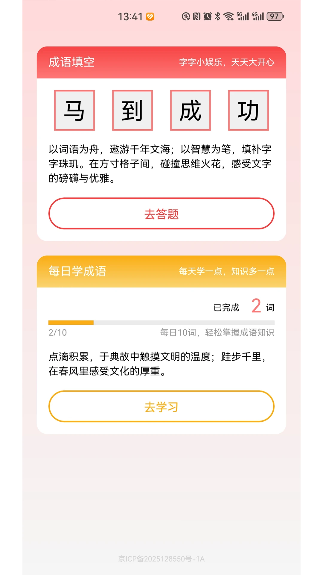 金玉良言图1