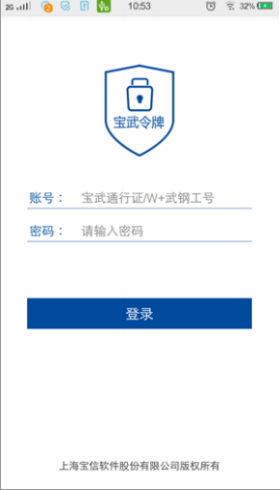 宝武令牌图3