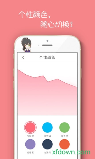 爱记录图1