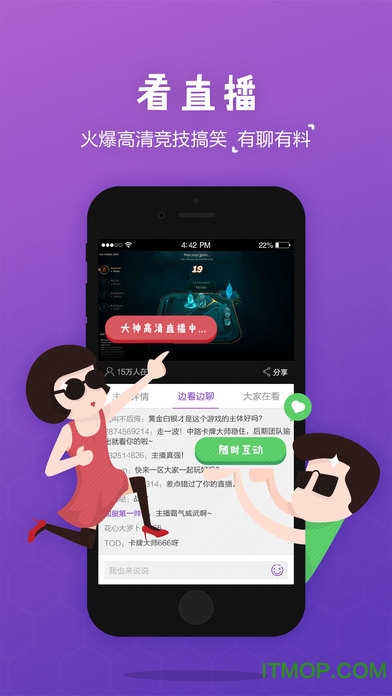 腾讯游戏时刻苹果版图2