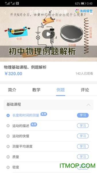 海码课堂图2