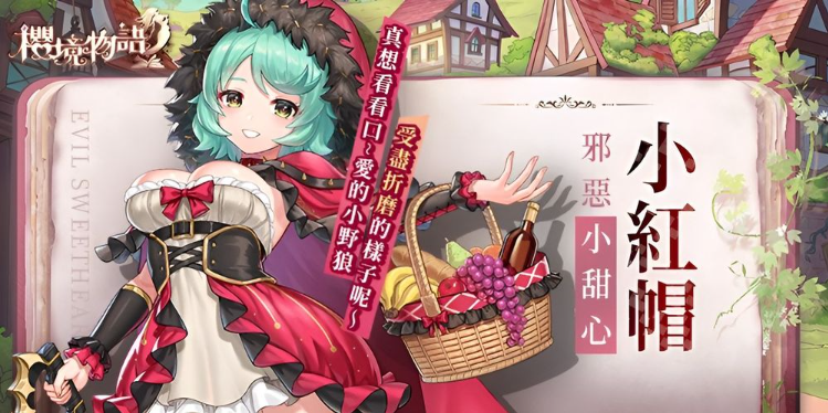 樱境物语正版手游官方最新版本(Cherry Tale)v2.0.0 安卓版图2