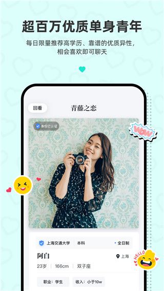 青藤之恋(社交互动交友平台) v5.47.5 安卓手机版图4
