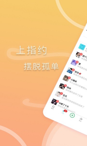 指约图3