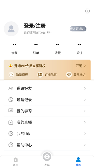 UTON在线图4