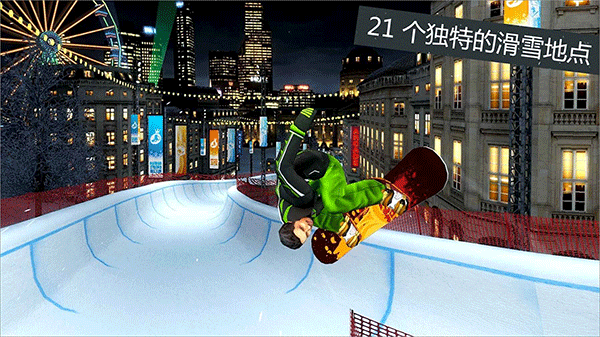 Snowboard Party: World Tour安装器图5