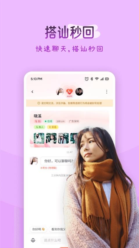 佳伴