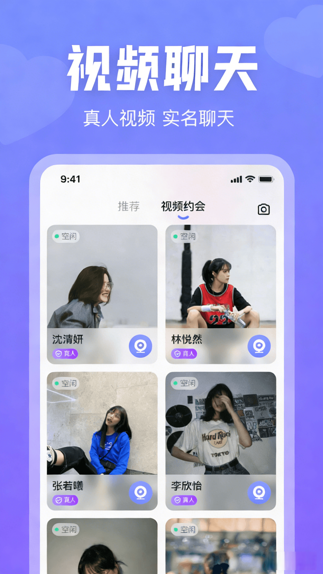 同城秘聊-视频交友，不满意卸载图3