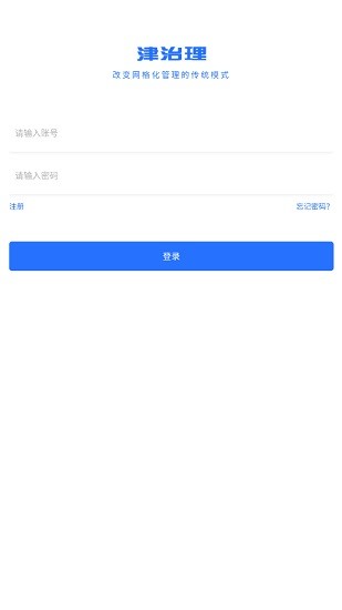 津治理图2