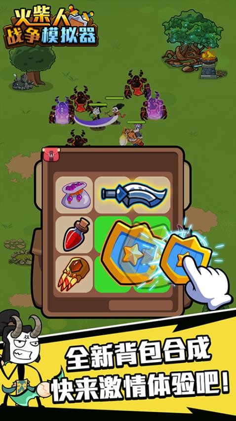 火柴人战争模拟器图3