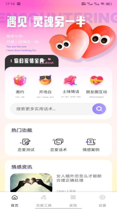 艾米聊天话术图1