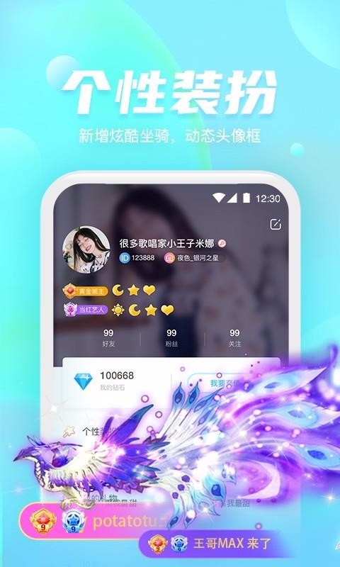 好好语音图3