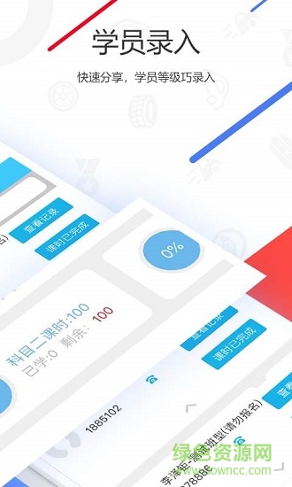 中国交通网教练版图1