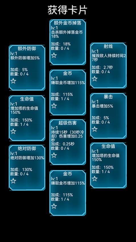 塔防-多边防线图2
