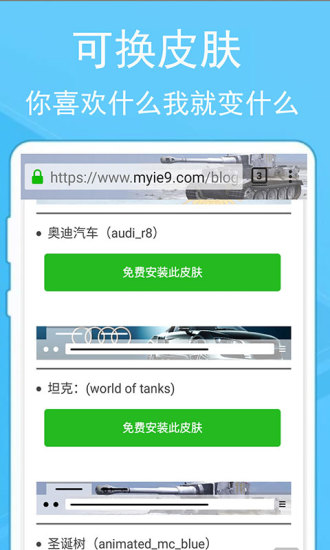 蚂蚁浏览器图1