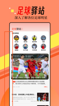 实况比分图2