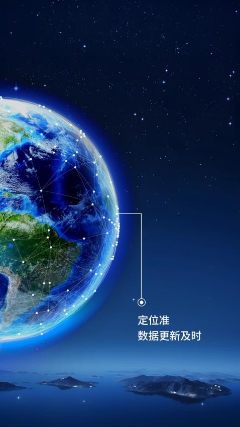 即刻高清卫星地图图3