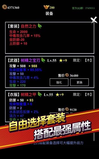 无尽洪荒图2
