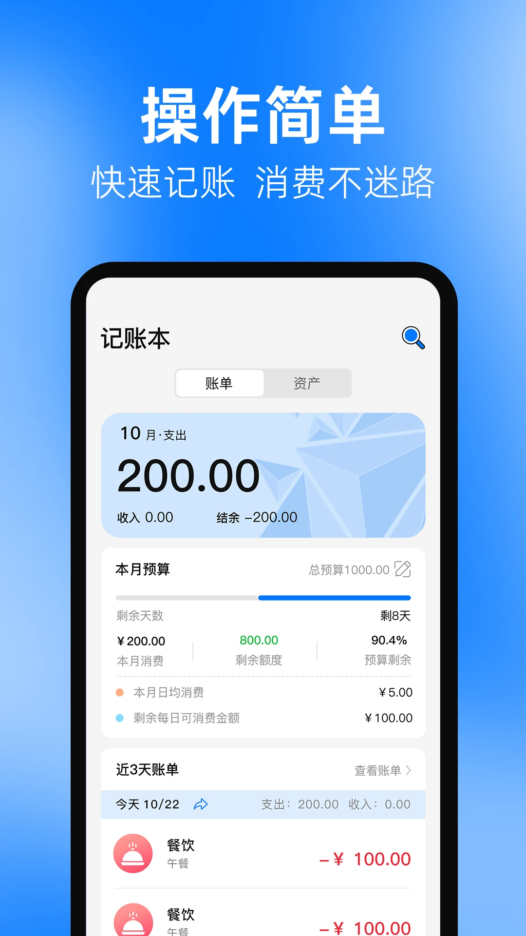 猫猫记账Book便签图1