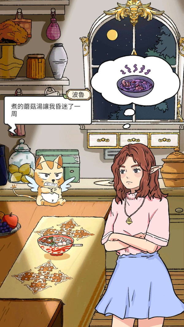 实习生艾莉图2