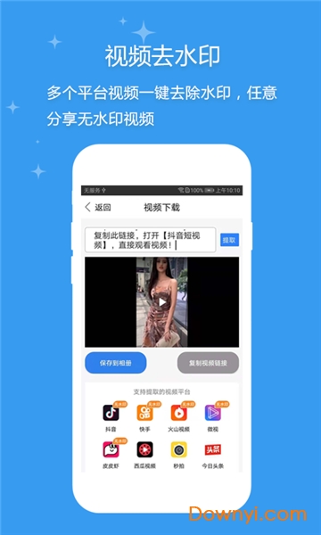微商营销宝苹果app