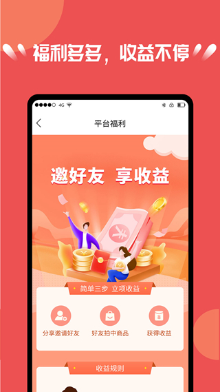 宝轩拍 安卓版v1.5.0