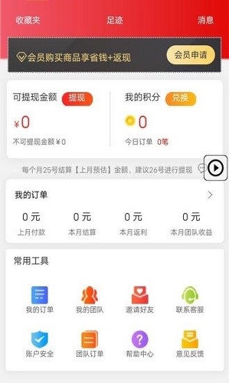 省钱兄图1