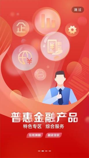工商银行企业银行app图1