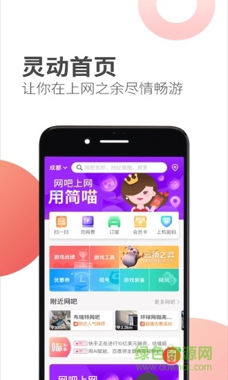 简喵app苹果版图2