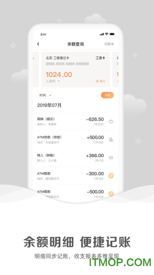 工银融e联客户端图4