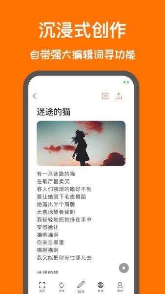 口袋造词最新版图2