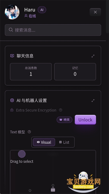 MiocAI虚拟聊天软件下载最新版本v1.0 安卓版图9