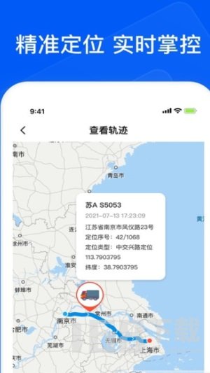 智通三千企业APP图2