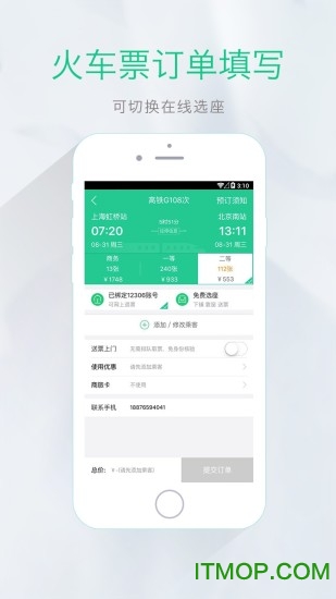 途牛旅游苹果版图1