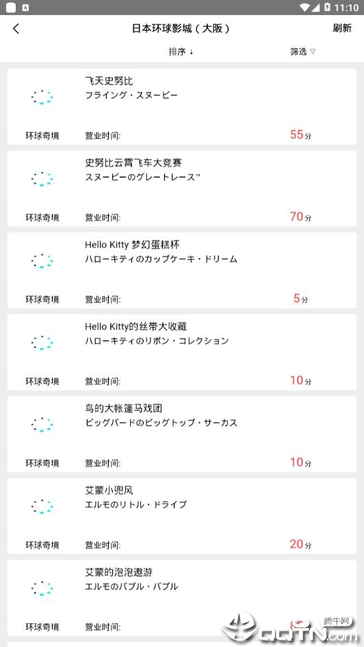 游乐园排队 游乐园排队