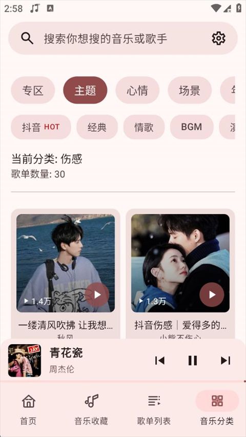冬瓜音乐(音乐播放软件) v1.0.7 安卓版