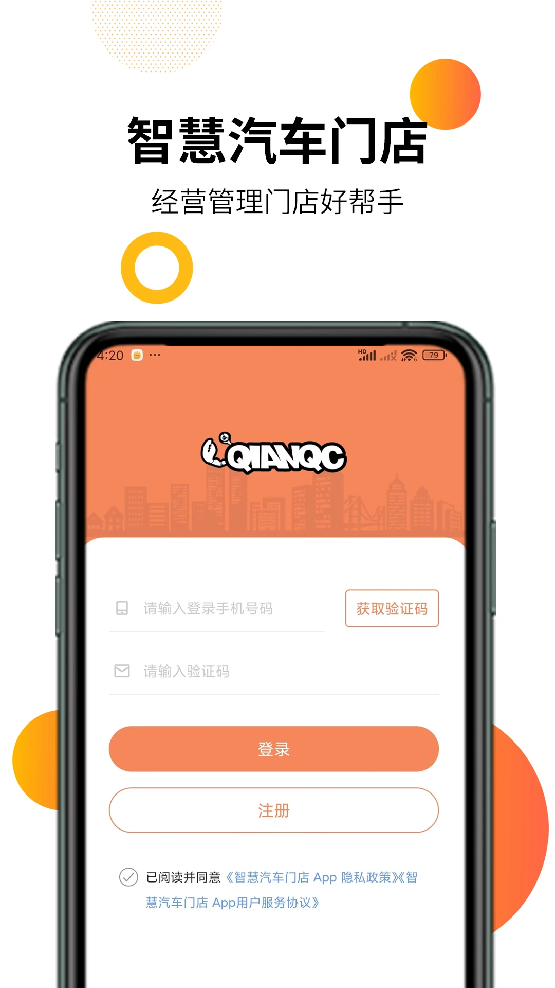 智慧汽车门店图1