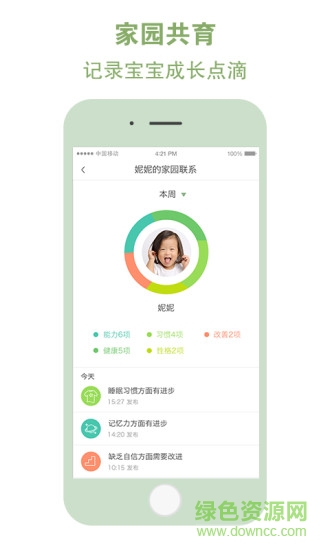 和宝贝家长版图1
